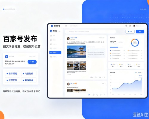 五大连池百家号信息发布代运营