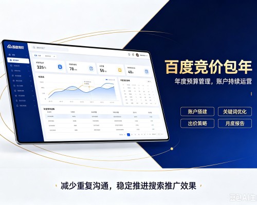 五大连池百度竞价包年